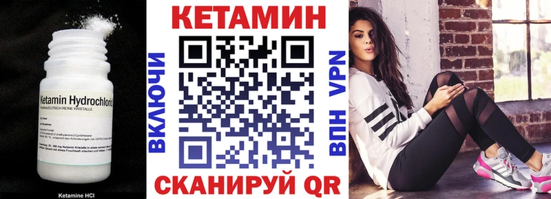 закладки  блэк спрут ONION  Кетамин ketamine  Ухта 