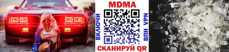 цена наркотик  нарко площадка как зайти  МДМА кристаллы  Ухта 